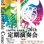 本校卒業生も頑張っています！